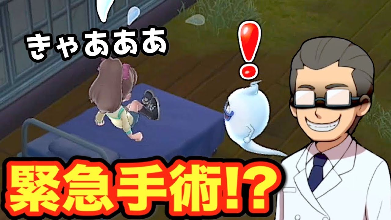 フミちゃんが緊急手術！？【妖怪ウォッチ１】ボスのやぶれかぶれ院長と対決！    Yo-kai Watch