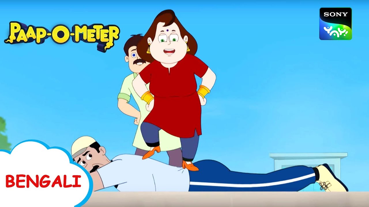ক্রিকেট কোচ | Paap-O-Meter | Full Episode in Bengali | Videos For Kids