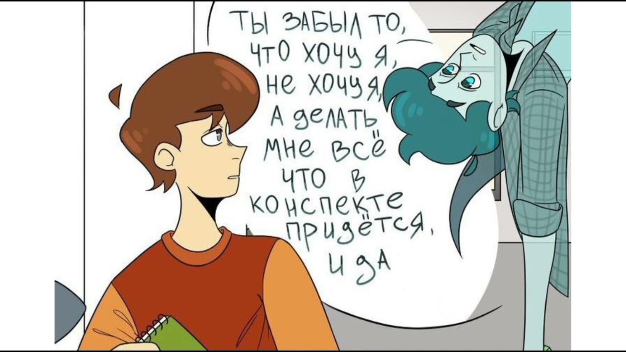 || Озвучка комиксов по дух моей общаги|| ДМО || #3 || на русском||