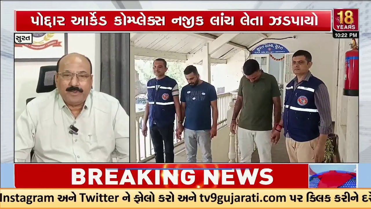 ₹25,000 Bribe Demand Exposed! Surat Cop & Middleman Caught in ACB Raid Near Varachha | TV9Gujarati