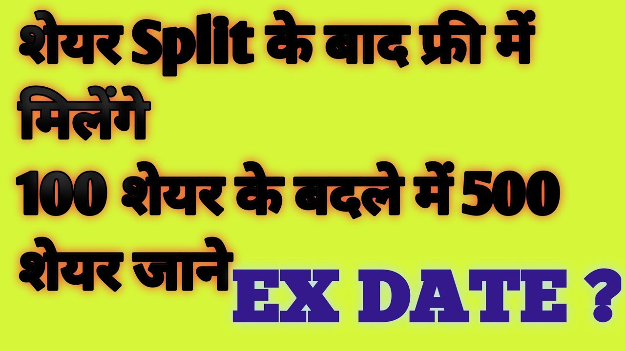 Jubilant FoodWorks ltd 10:2 split | share market latest news #sharemarket #adani #sharenews
