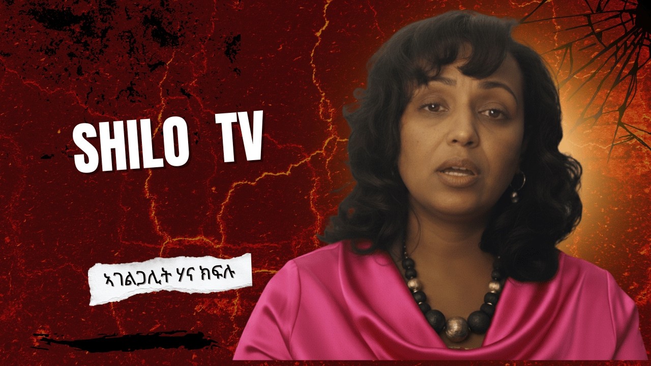 February 10 - ቃል ኣምላኽ - ብኣገልጋሊት ሃና ክፍሉን ፤ ብተወሳኺውን ምስ ሰለሙን ናይ ናይ ትንቢት ኣገልግሎት ግዝየን ኣሎና