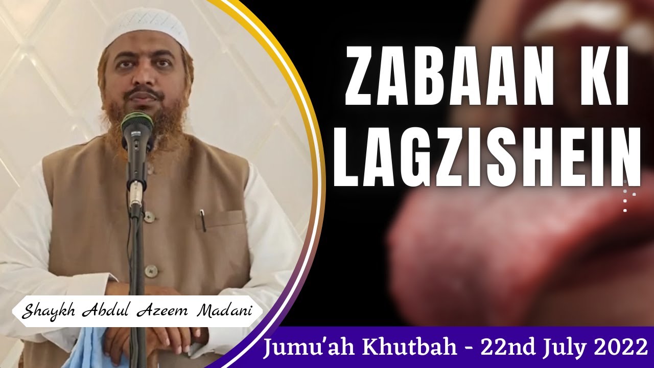 Jumu'ah Khutbah | Zabaan Ki Lagzishein by Shaykh Abdul Azeem Madani