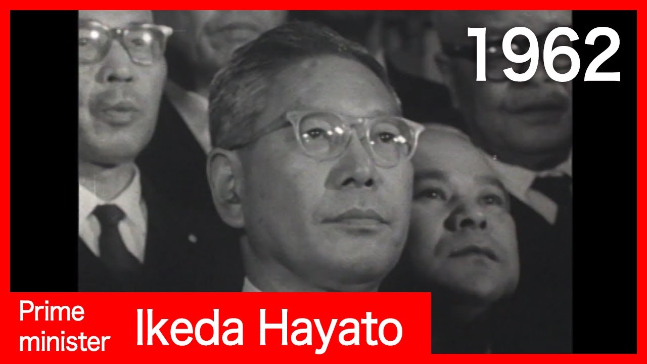 Ikeda Hayato - Prime Minister of Japan 1962  (日本の総理  池田勇人  昭和37年)