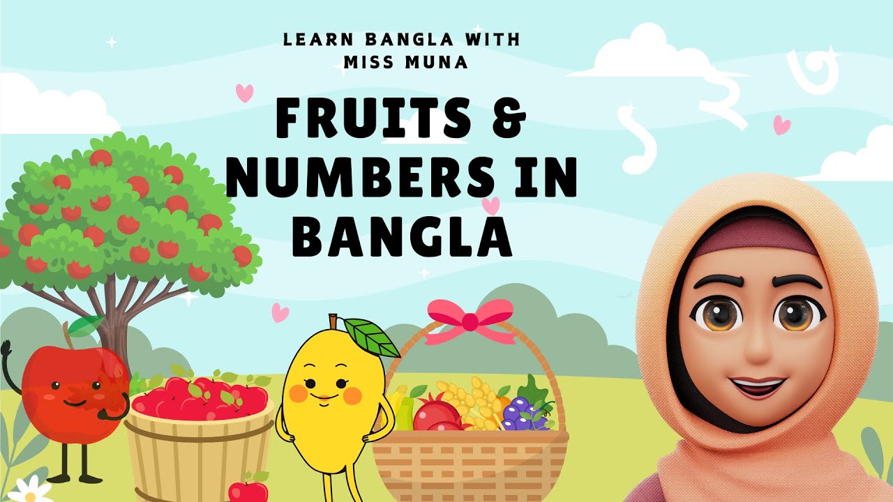 Learn Fruits/ফল, Numbers in Bangla for Toddlers | ফলের নাম বাংলায় | Bacchader Kotha Shekhano 