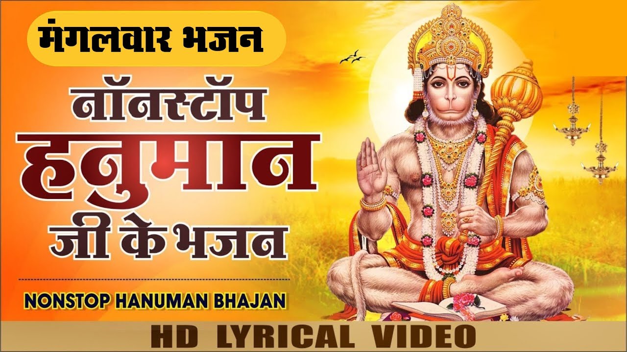 Morning Bhajan Live: Non Stop Bajrang Bali  Bhakti Song 2026 | Ganesh Shiv Durga  | Mahadev Bhajan