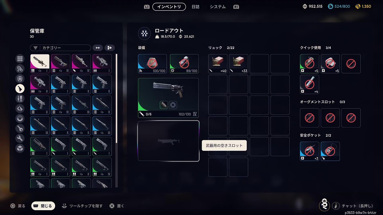 PS5 [arc Raiders]クエストとか設計図とか散歩とか　コメント　アドバイス気軽に宜しくお願いします
