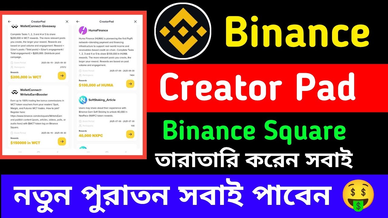 Binance Creator Pad Offer || Binance Square Offer