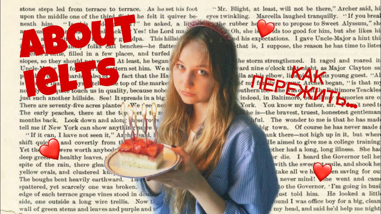 РЕЗУЛЬТАТЫ IELTS. Мой лайфстайл. Довольна ли баллом?