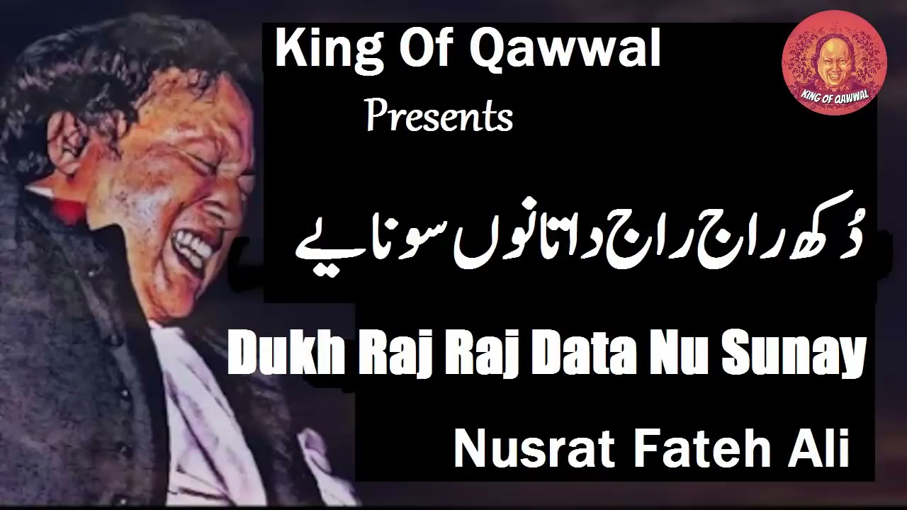 Dukh Raj Raj Data Nu Sunaye | mele ne vichar jana | Nusrat Fateh Ali Khan