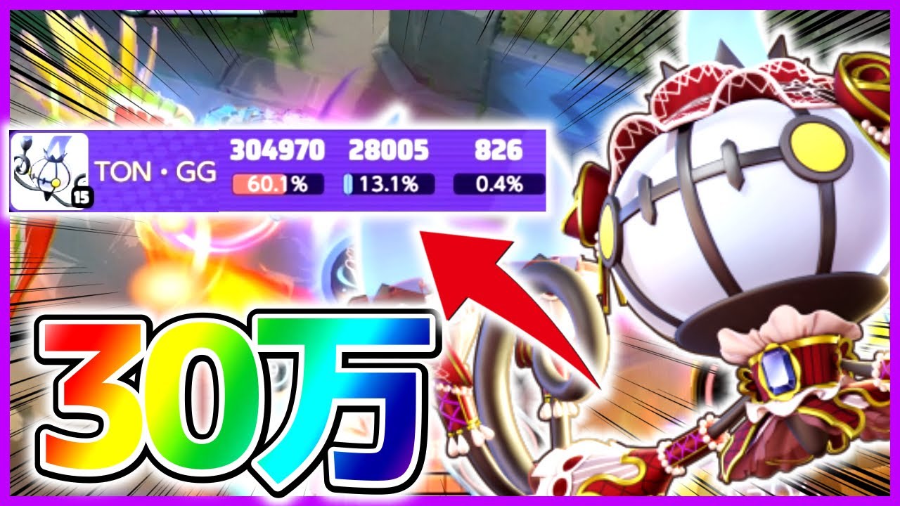 【ポケモンユナイト】最強の妨害『技封印』&最高の火力を手に入れた『シャンデラ』で30万ダメ立ち回り実況解説