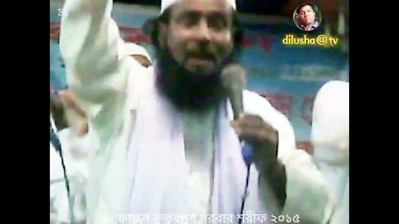 জজবা হালে সেমা জিকির 