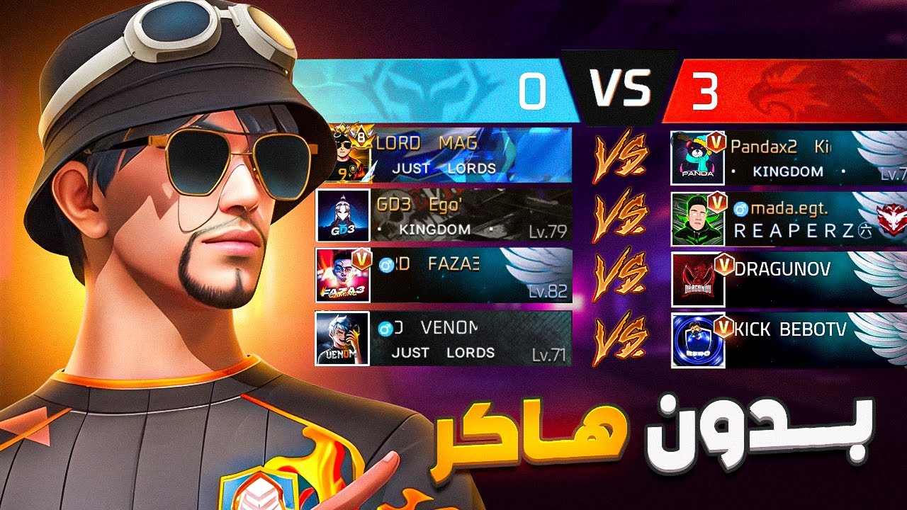 رسميا كلاش سكواد بدون هكرات نهائيا 😱 .!!