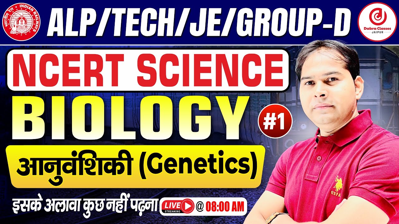 Railway Biology 2026 | NCERT Genetics (आनुवंशिकी) Complete Class | Group D, ALP, Tech, JE