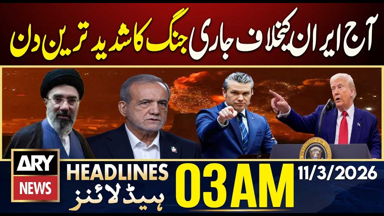 Most Severe Day of Iran War Expected Today, US Official | ARY News 3 AM Headlines | 11th March 2026