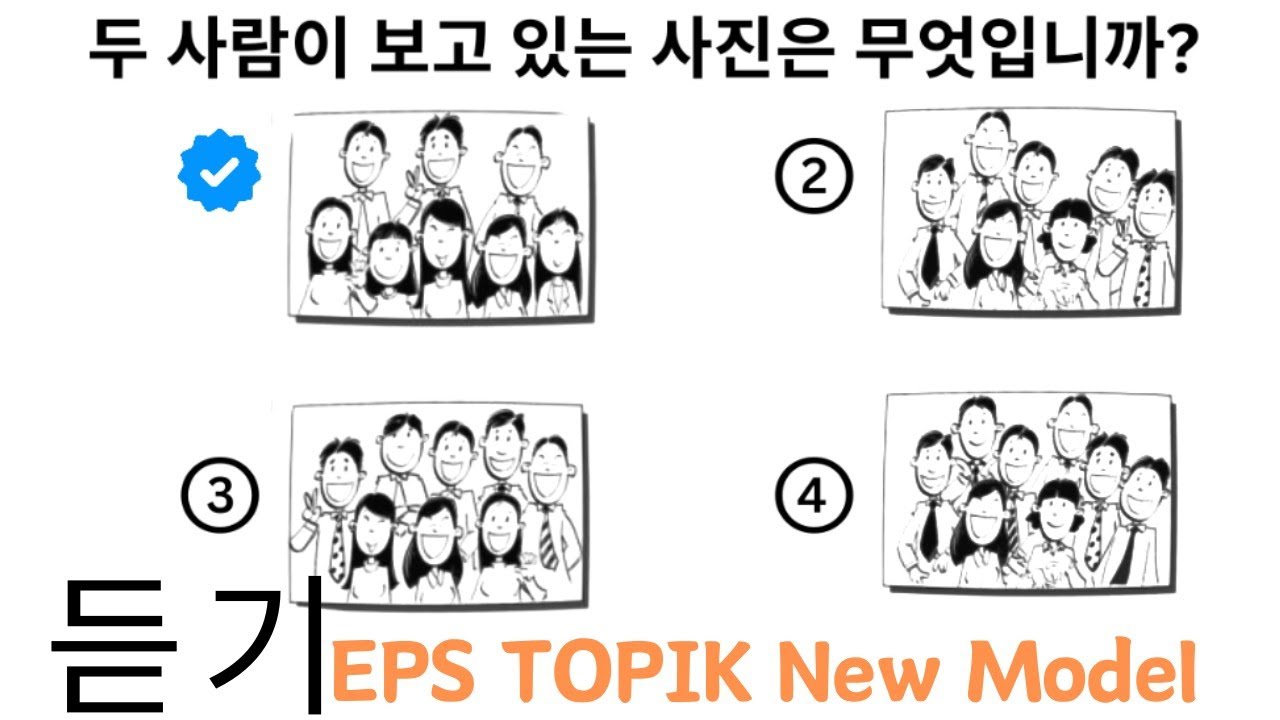 EPS TOPIK 2023 LISTENING TEST |  EPS TOPIK 2023/2024
