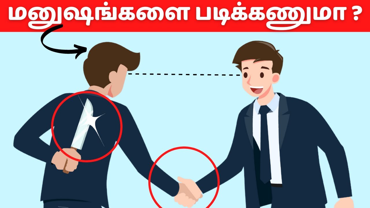 17 Psychological Tricks To READ PEOPLE Like a Book in Tamil (Clue: Body Languages)