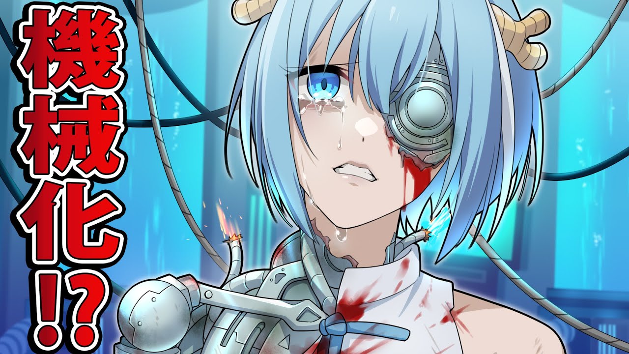 ロボットになった女子高生、、、【アニメ】【漫画】