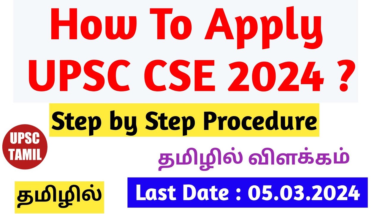 How to Apply UPSC CSE 2024 in Tamil | UPSC 2024 Application form step by step Procedure | UPSC TAMIL