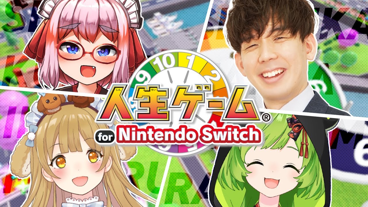 【人生ゲーム】生きるのが下手なVtuber、ゲームくらい人生勝ちたい w/渋川難波/千羽黒乃/日ノ隈らん【因幡はねる / ななしいんく】