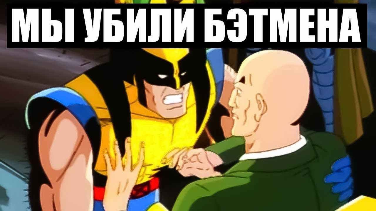 Люди-Икс Гражданская Война Но Приглашены Все
