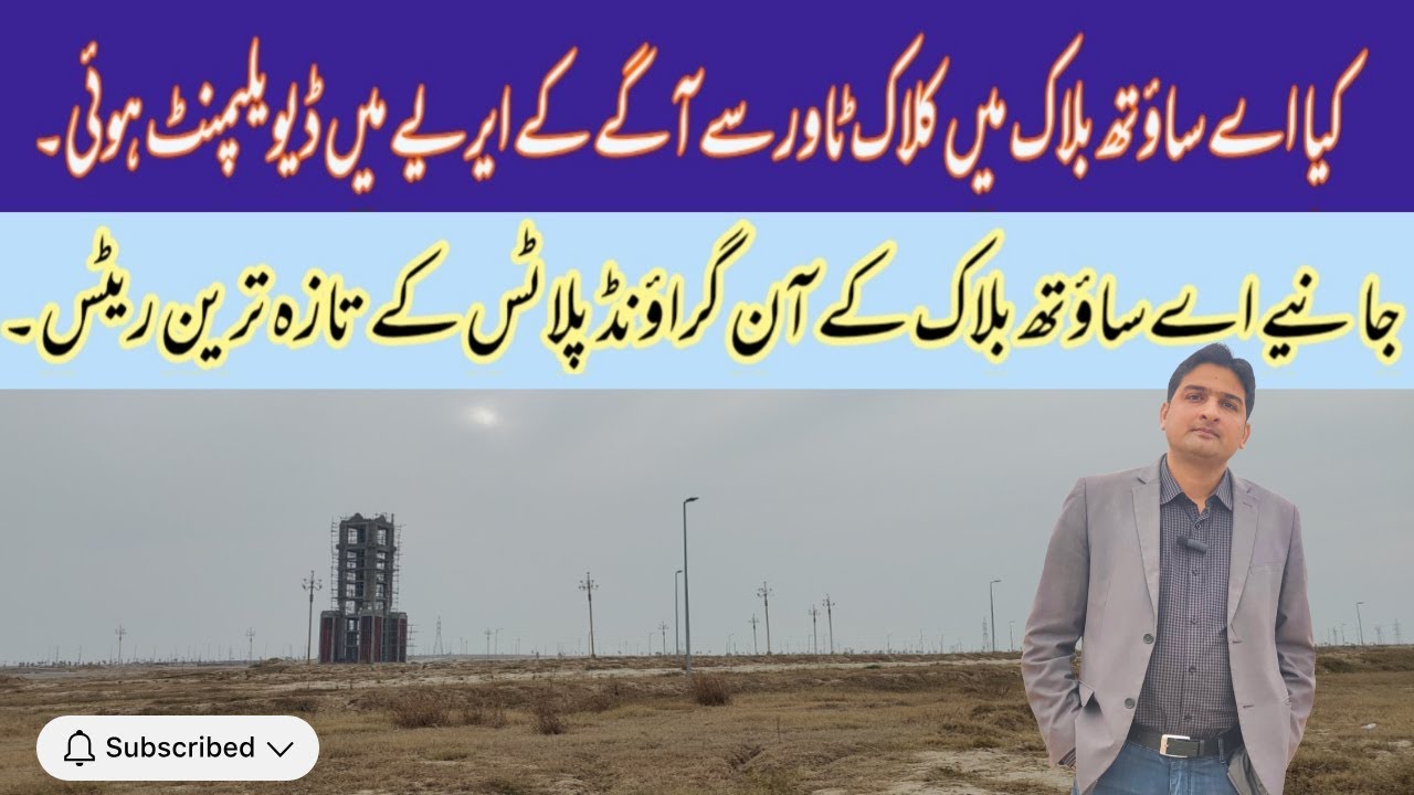 Nmc gujjarkhan|A South block Development|Clock tower|price rates @AlviRealestate