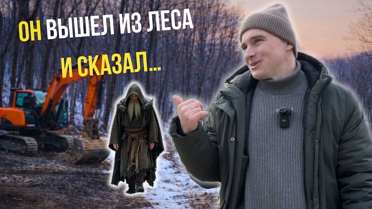 Знаки судьбы, аномальные морозы и жлобство