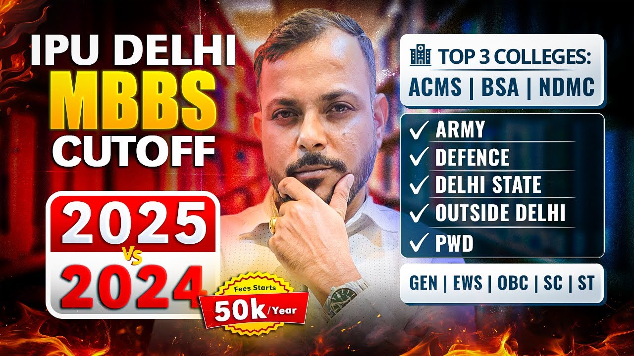 Проходной балл IPU Delhi MBBS 2026 🤯 Лучшие медицинские колледжи в Дели с низкой платой за обучен...
