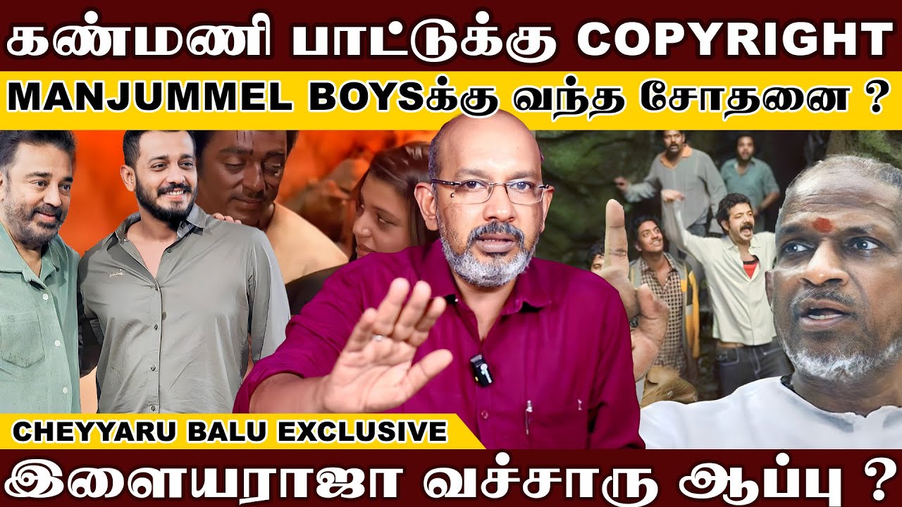 உங்களுக்கு ஆண்மை இல்லீயா என் பாட்டை யூஸ் பண்ணி இருக்கீங்க...நாக்க புடுங்கறா மாதிரி கேட்ட  இளையராஜா