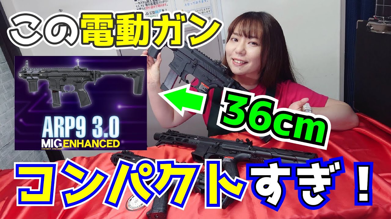 【レビュー】G&G  ARP9 3.0がコンパクト過ぎてPCC界に革命が起きた