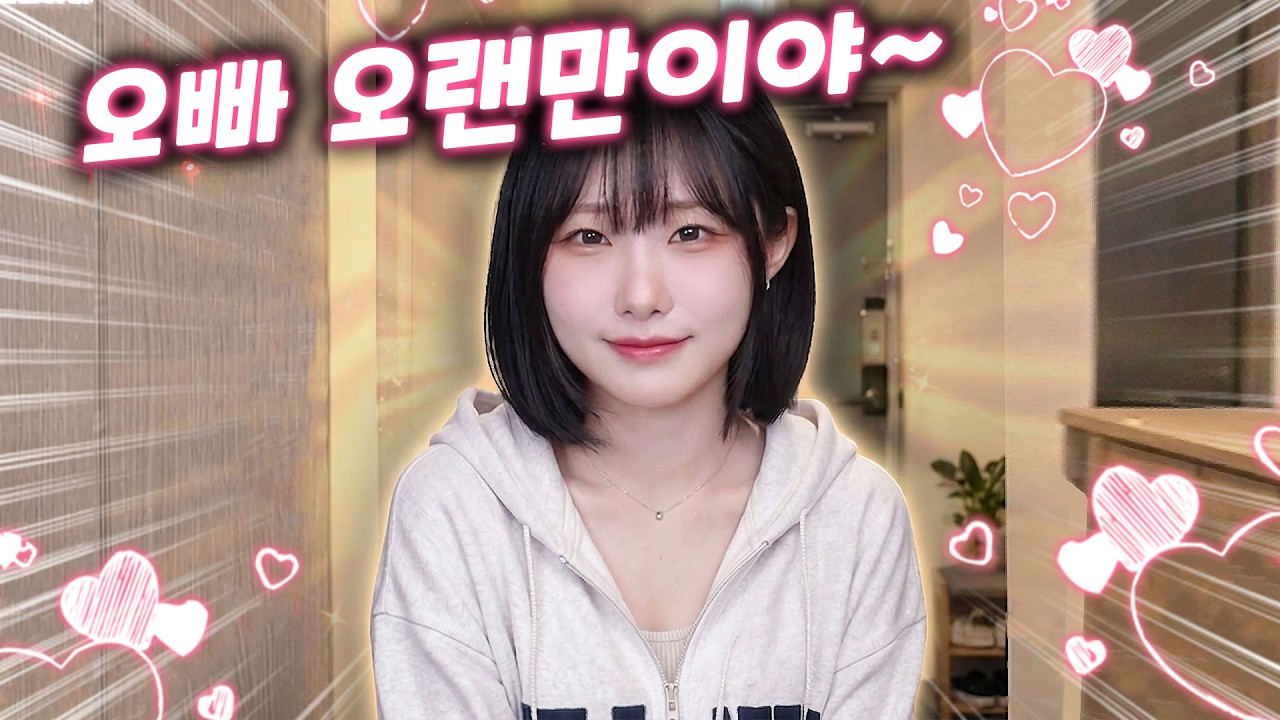 오랜만에 금휘가 제 자취방에 놀러왔습니다ㄷㄷ