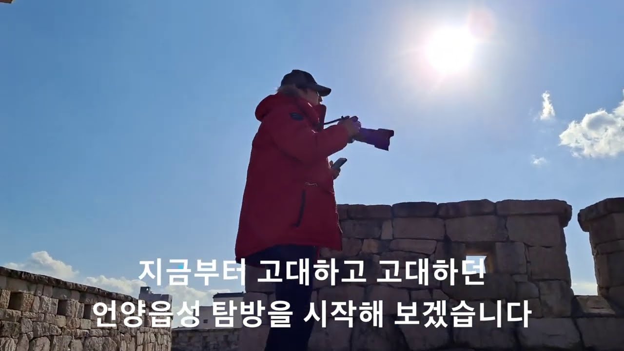 [캐슬어택 사제편] 언양읍성