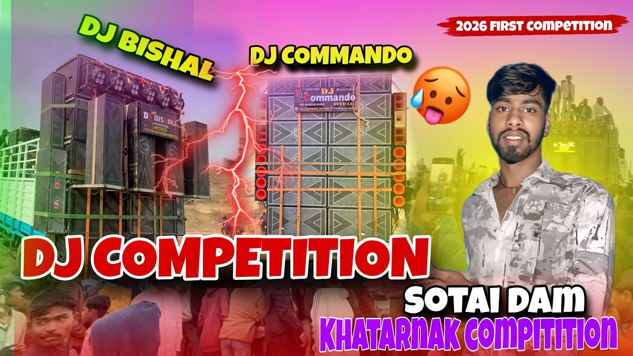 Dj BISHAL का खतरनाक testing 🔥🔥dj bishal v/s dj commando फुल compitition 🔥🔥