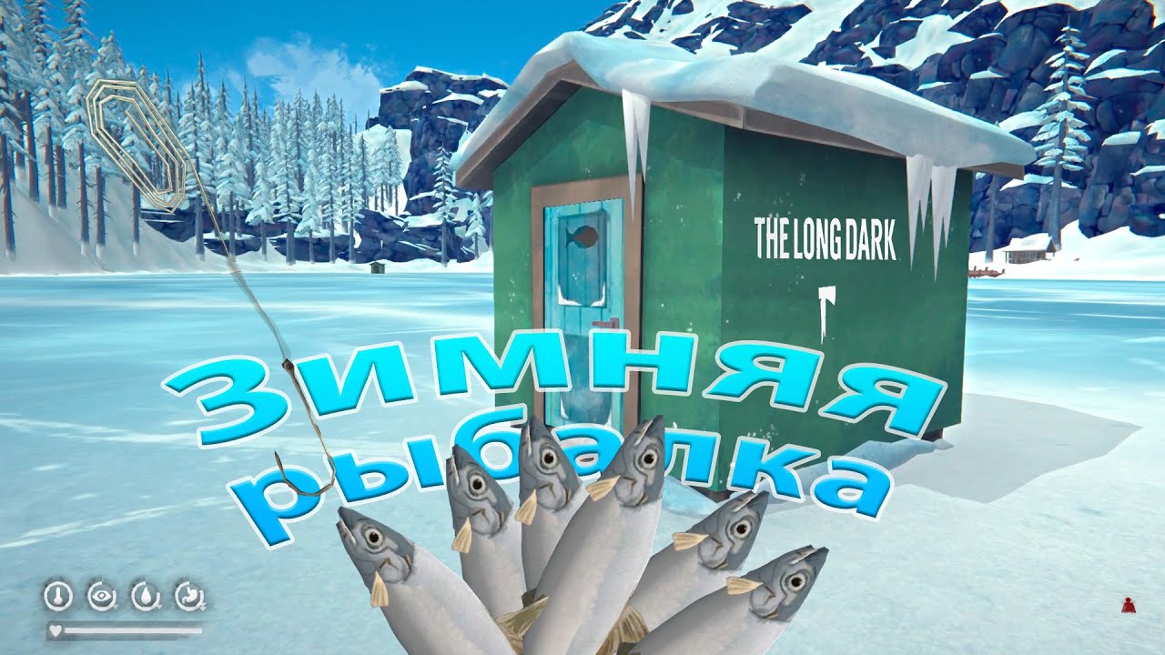 ОСОБЕННОСТИ НАЦИОНАЛЬНОЙ РЫБАЛКИ В КАНАД ► The Long Dark - Episode 2 #3