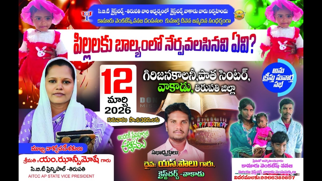 LIVE | JHANSI GARU | CBT TIRUPATHI - CBT VAKADU | SALVATIONKEYS | #biblemessages
