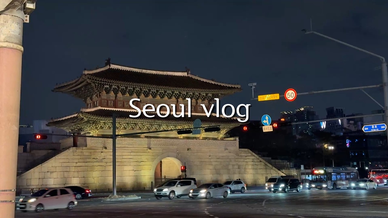 서울에서 동생과 여행하는 시드니 부부/ 용산, 안국역 그리고 경복궁 탐방기!