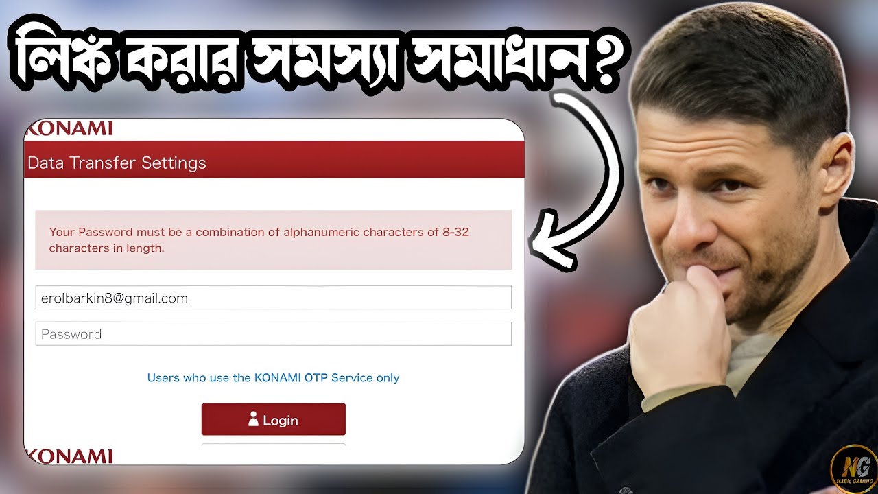 কিভাবে কোনামি আইডি লিঙ্ক সমস্যা সমাধান করবেন?Konami ID Link Problem Solution🔥|eFootball 2024 Mobile
