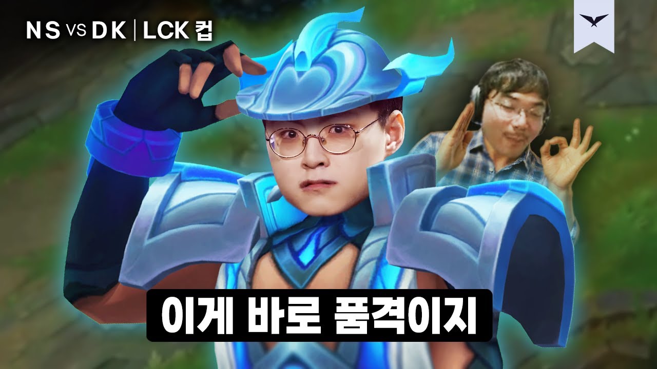 01.21｜NS vs DK 하이라이트｜2026 LCK CUP