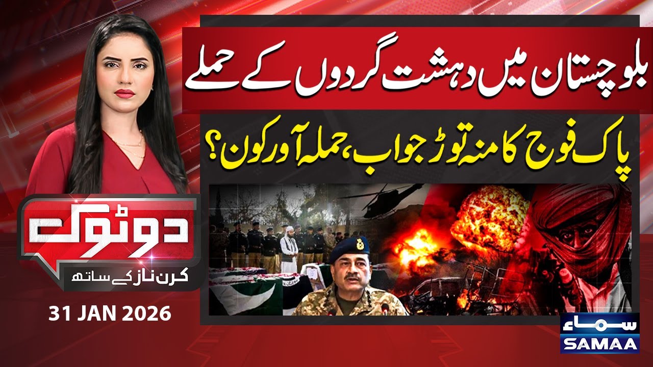 Balochistan Terror Attacks: Army Strikes Back | 100+ Extremists Killed | Who Were Attackers? Do Tok