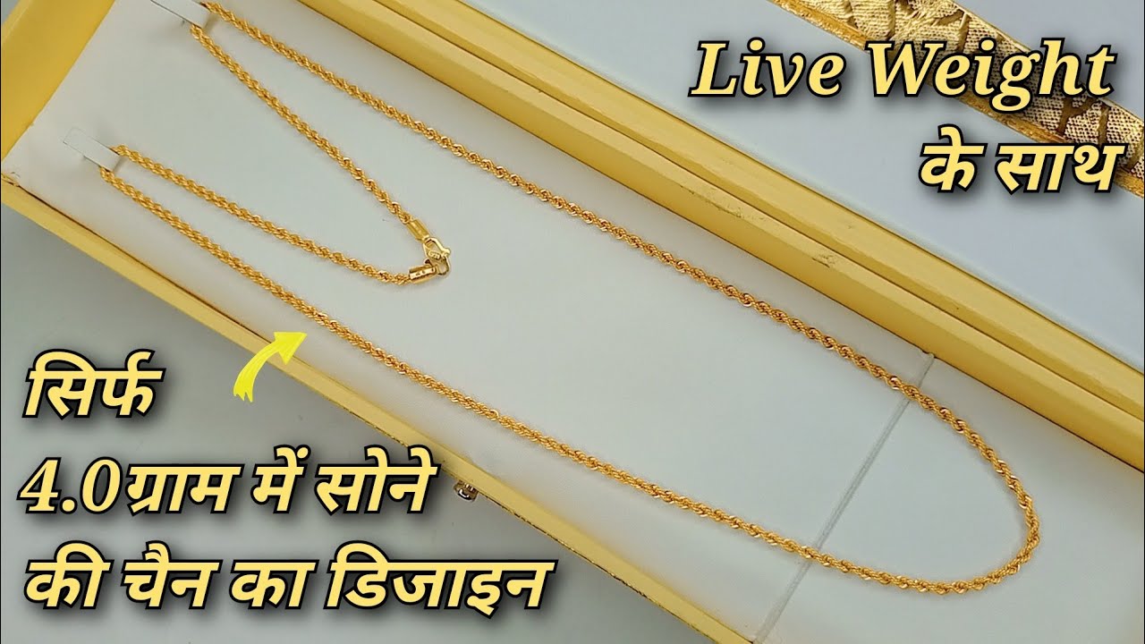 only 4.0gram gold chain design With Price || Light Weighted Gold Chain For All