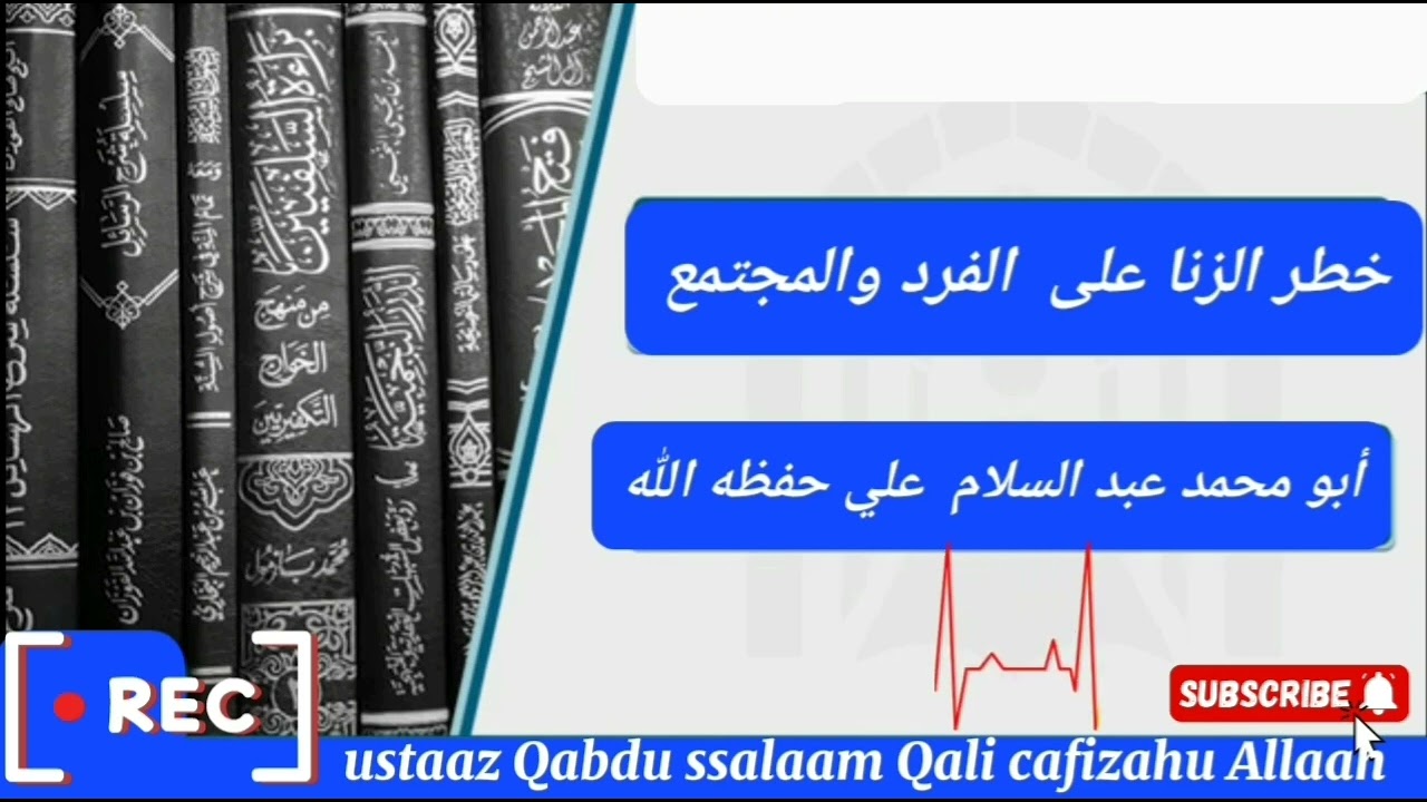Zina Abaanam numul katassam wagsiisaak    Ustaaz Qabdu ssalaam Qali