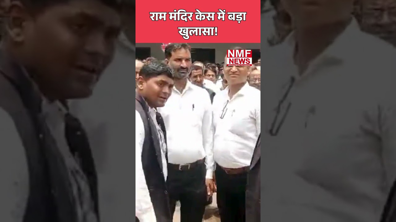 Major Revelations in the Ram Mandir Case!