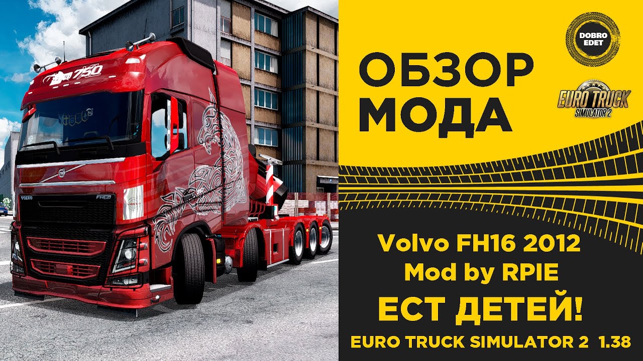 ✅ ОБЗОР МОДА Volvo FH16 2012 Mega Mod by RPIE ETS2 1.38