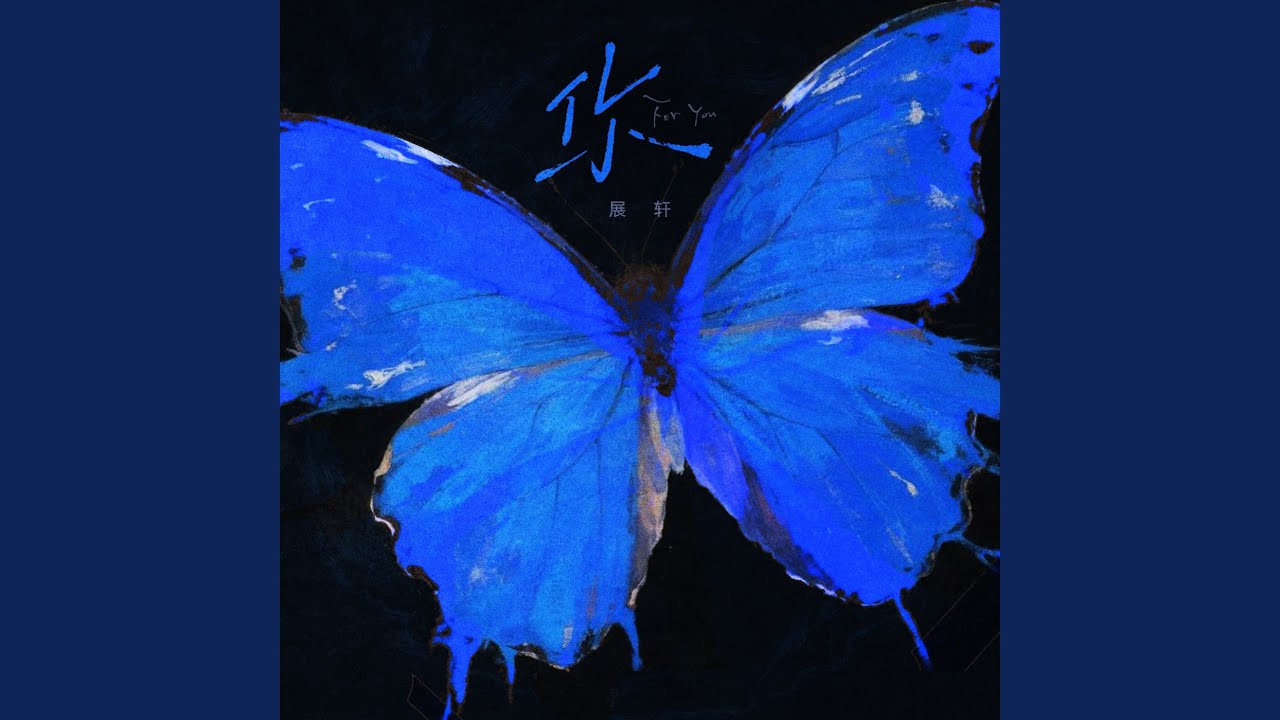 你