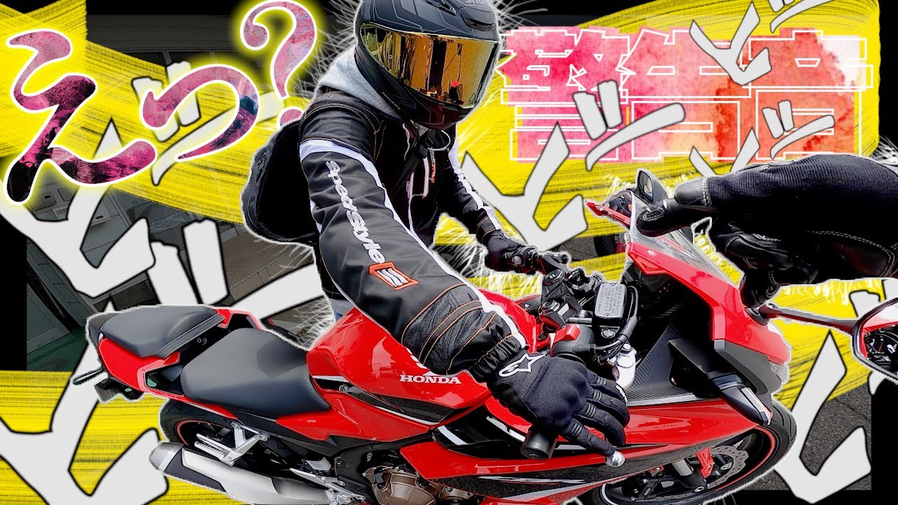 【新型CBR400R】「圧倒的楽々！」初バイクは400cc選びました【納車】