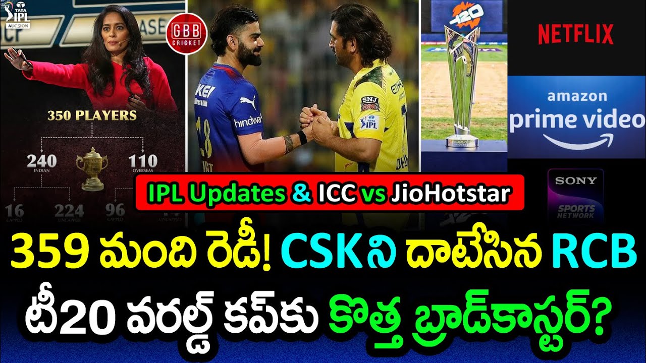 RCB Overtakes CSK In Latest Brand Value Rankings + IPL 2026 Mini Auction Updates | GBB Cricket