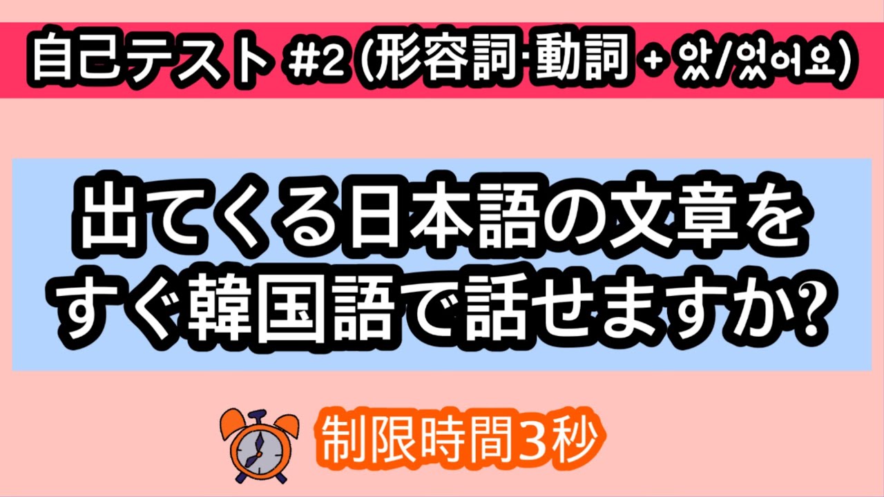 【韓国語スピーキング】#2 独学してるあなたに必要な韓国語スピーキングの練習