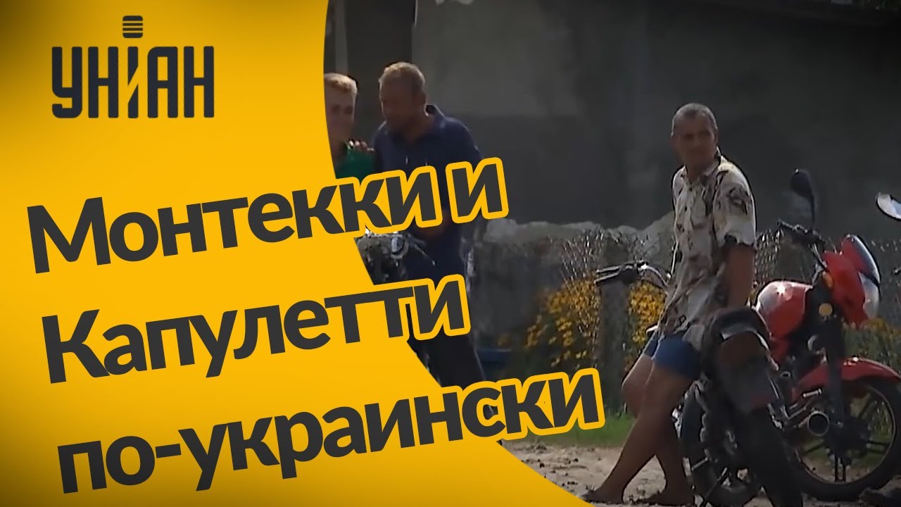В Ровненской области два села в состоянии постоянной "войны"