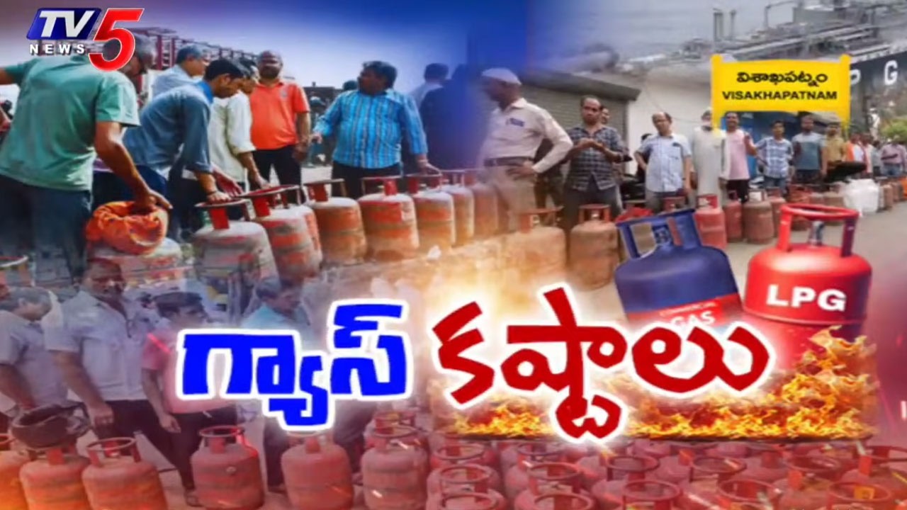 సామాన్యుడిపై అదనపు భారం People Facing Problems Due To Gas Shortage In Visakha - West Asia Conflict