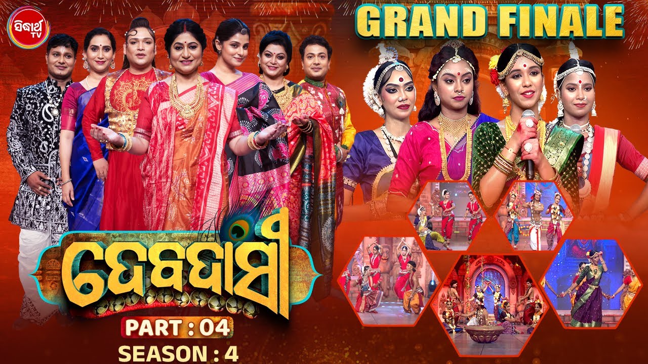 GRAND FINALE - DEBADASI - ଦେବଦାସୀ - Season 4 - Part 4 | 2025 - Dance Reality Show  | Sidharth TV